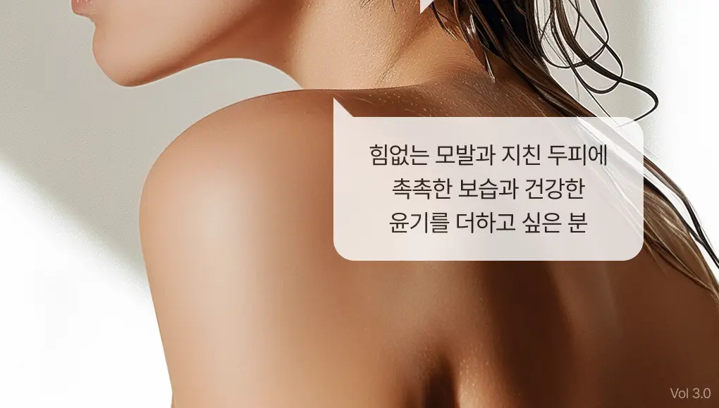 [1위 다시마샴푸] 청미정 다시마 샴푸&트리트먼트 듀오 기획 상세페이지 53
